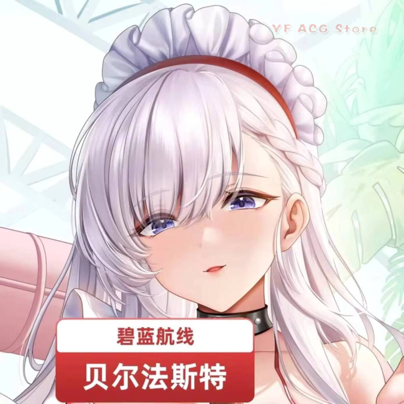 Anime Cosplay Japanese - ปลอกหมอนอิง Azur Lane HMS Belfast 2WAY