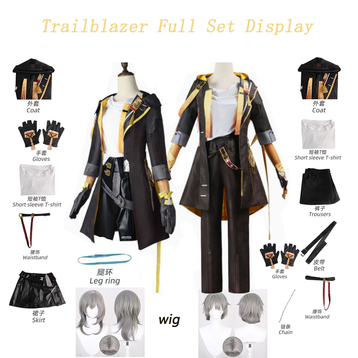Anime Cosplay Characters - ชุดคอสเพลย์ Honkai Star Rail Trailblazer Stelle
