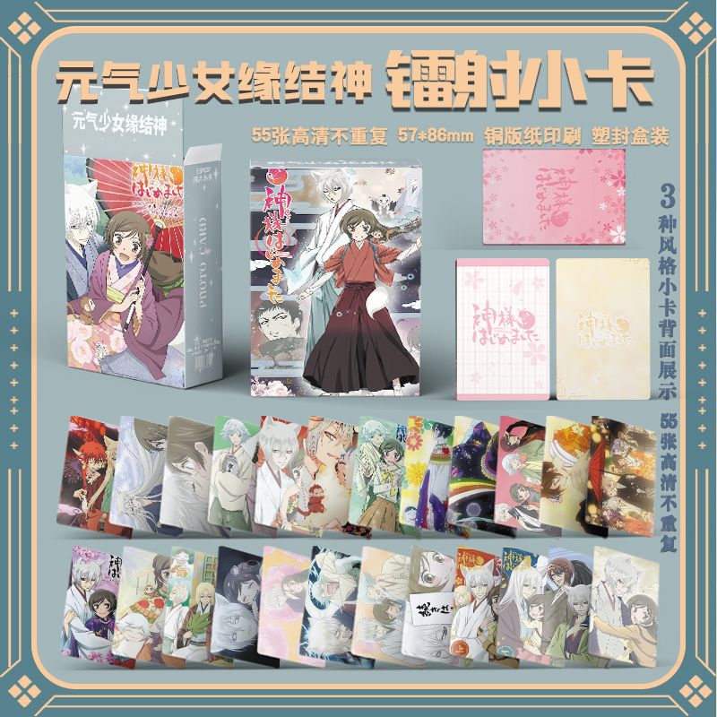 55PCS Kamisama Love Kamisama K - Anime Cosplay Kiss บทวิจารณ์และราคา