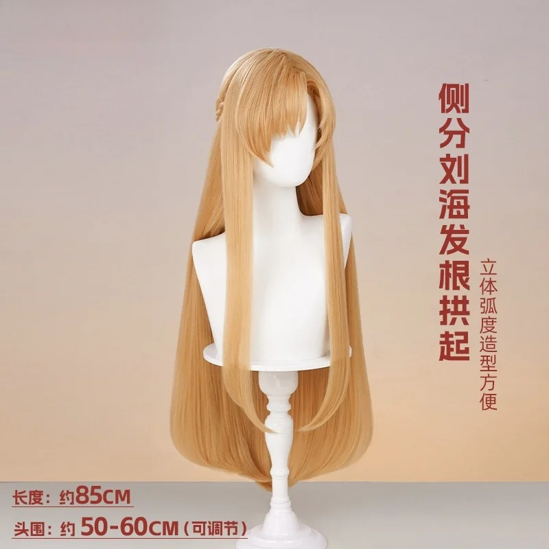 วิกผมคอสเพลย์ใหม่ของมูยี่ยอิ ย - Sword Art Online Cape บทวิจารณ์และราคา
