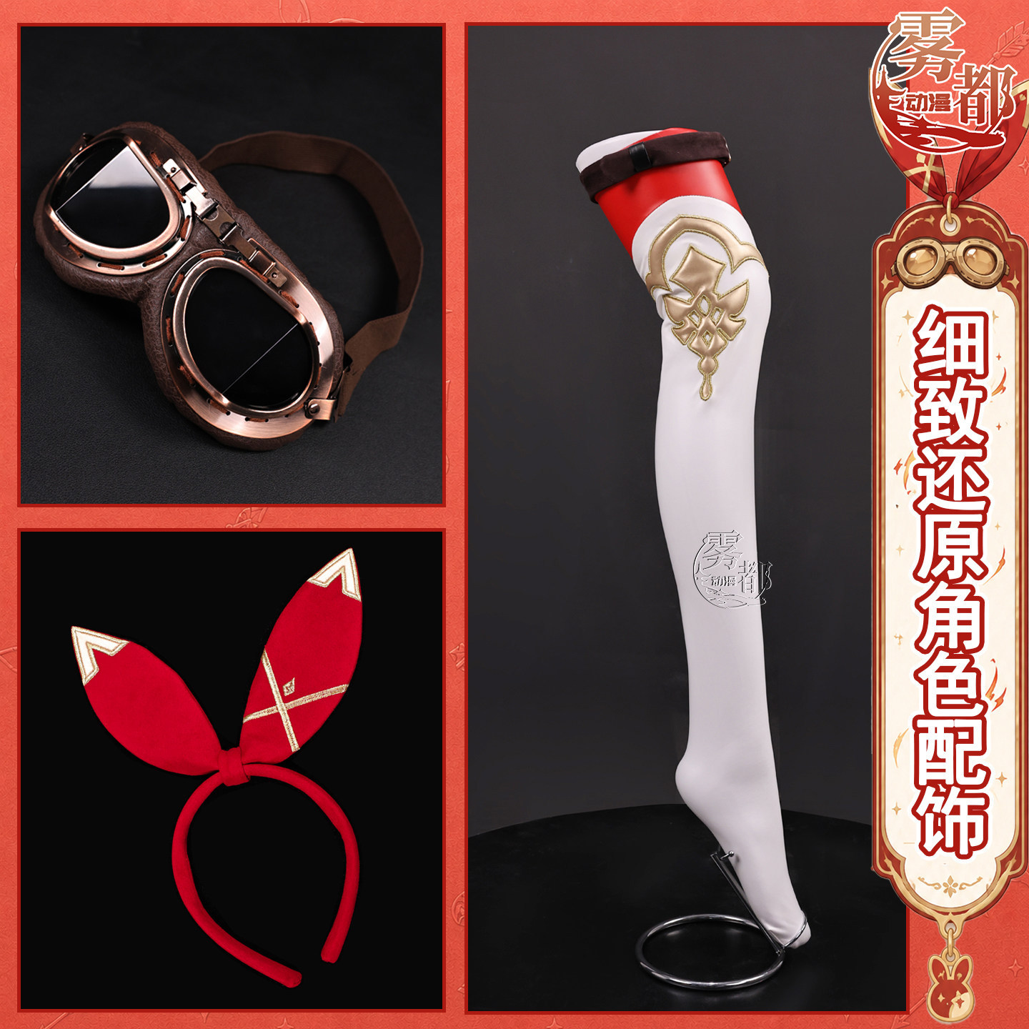 เก็นชิน อิมแพ็ค แอมเบอร์คอสเพล - Anime Cosplay Glasses บทวิจารณ์และราคา