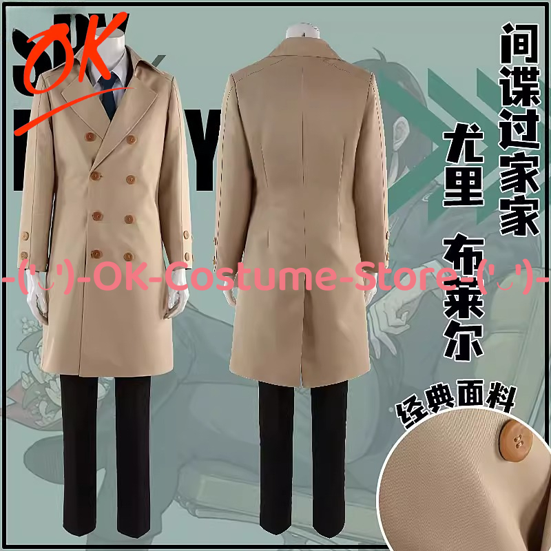 [ขนาดที่กำหนดเองได้] ชุดคอสเพล - Spy Family Outfit บทวิจารณ์และราคา